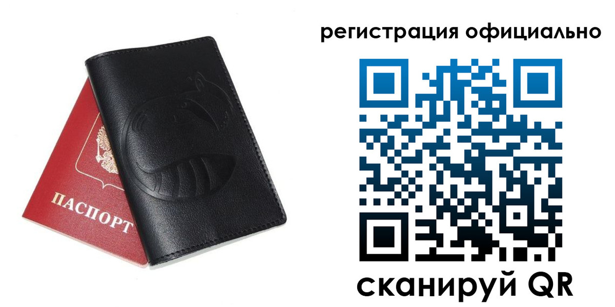 временная регистрация для всех в Новоульяновске