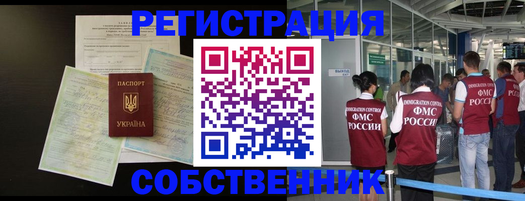прописка в квартире в Новоульяновске