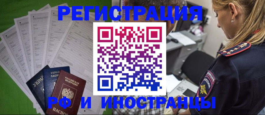 временная регистрация поиск в Новоульяновске